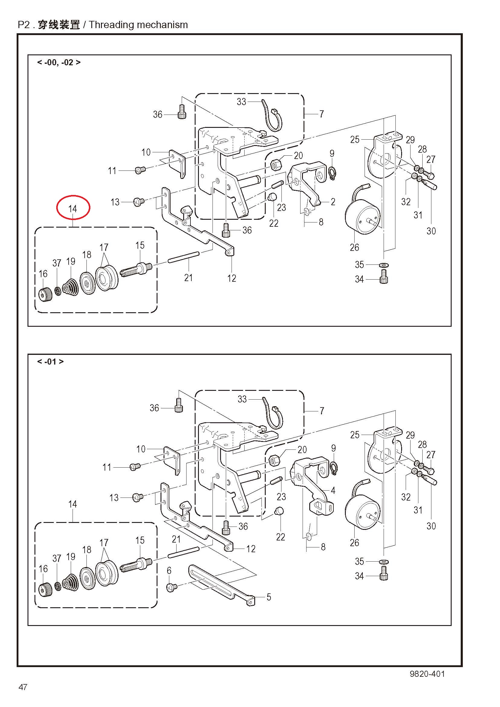 SA7175201 L-Thread Tension Shaft Assy